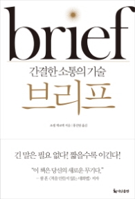 브리프